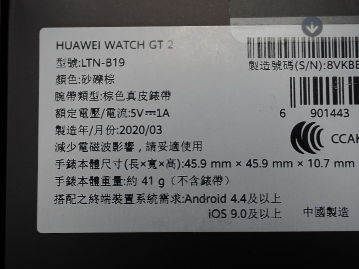 HUAWEI WATCH GT2 華為智慧手錶開箱與IOS使用心得