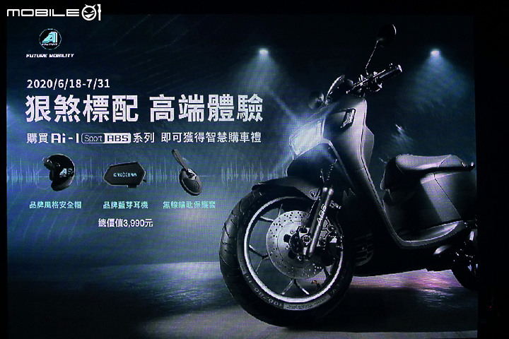 【採訪】誰說宏佳騰沒有ABS？宏佳騰首款搭載 ABS 車種 Aeonmotor Ai-1 Sport ABS 版正式上市！