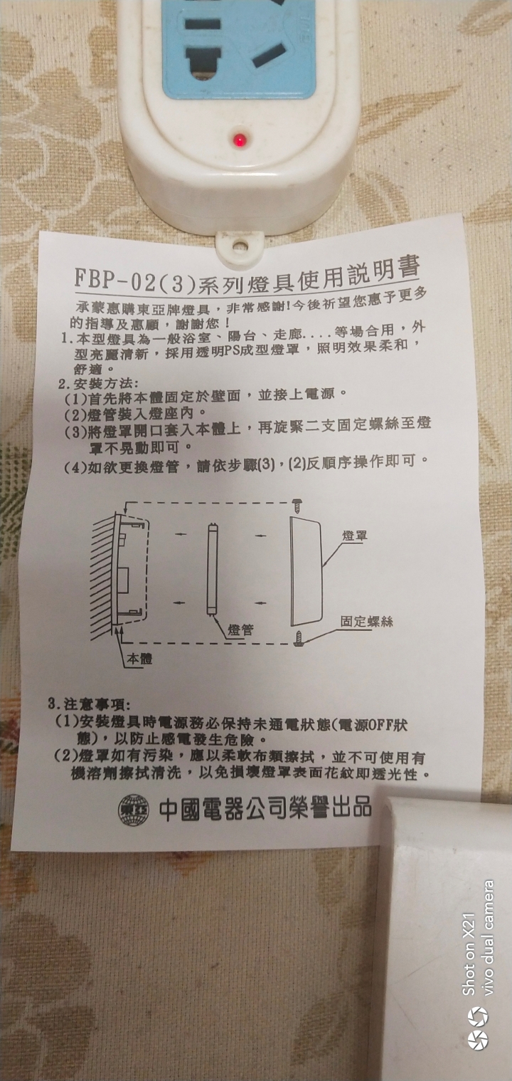 请问为什么东亚出口到大陆的灯具也是繁体字标识？？
