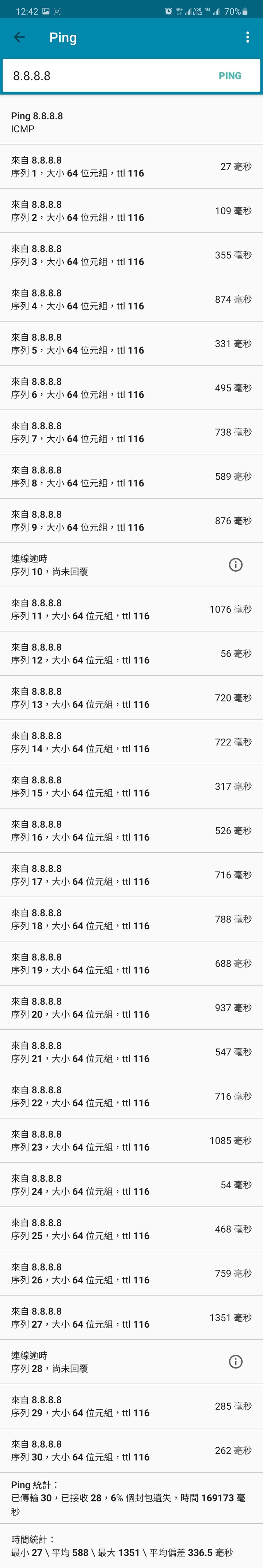 S20+網路異常，有問題是少數? (速度越快，爆ping越頻繁，新增WiFi限速)