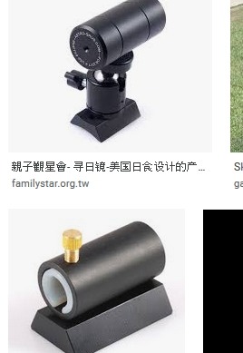 2020 Jun 21 日環食資訊