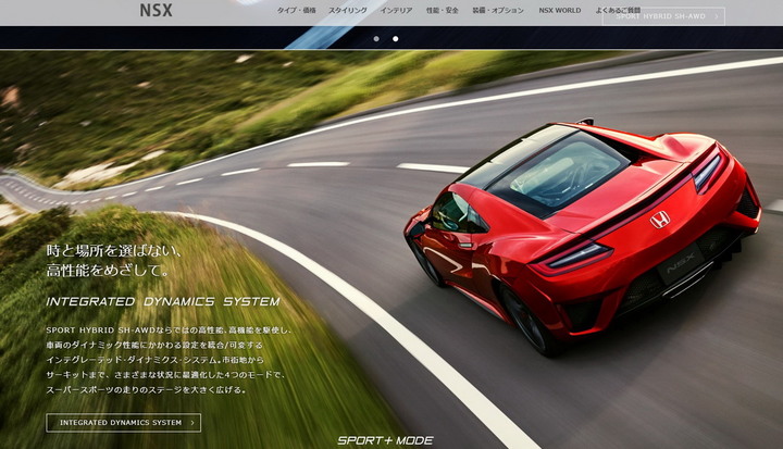 受武漢肺炎影響生產線與零件供應鏈,Honda NSX 自台灣官網下架、停止接單!