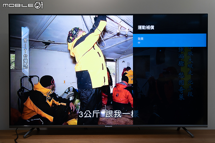 Panasonic TH-55HX650W 試用報告｜平價入手高階享受！