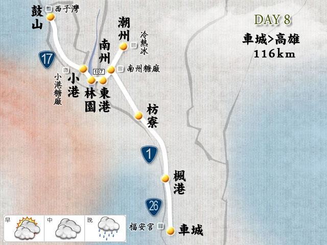 最甜蜜的單車環島(2011年追尋消失中的煙囪)