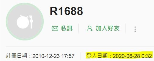 R1688和月光橘子,你們根本是同一人吧?