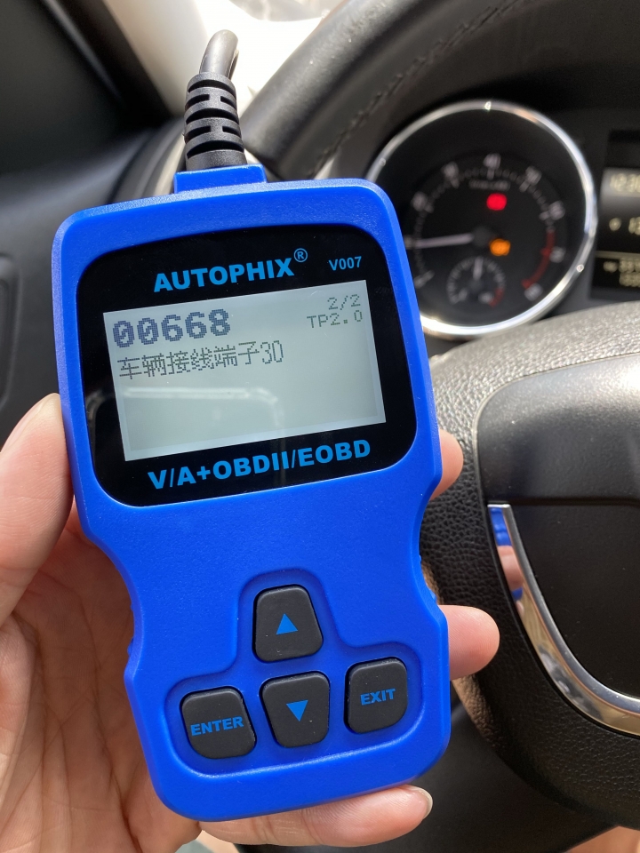 有台OBD2診斷器真是方便