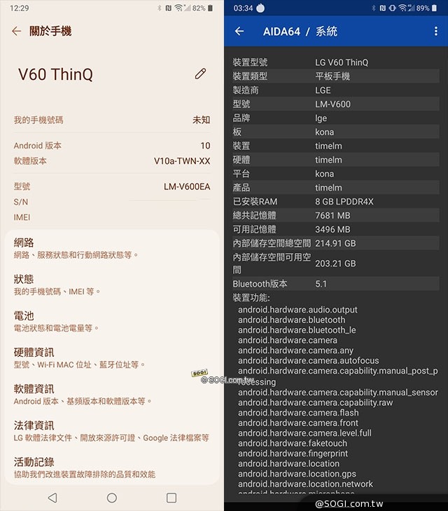 轉~~LG V60 ThinQ開箱 6.8吋雙螢幕手機體驗實測