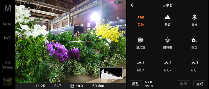 Sony Xperia 1 II 動手玩 拉近了與Alpha相機的距離 但與一般人的距離呢?