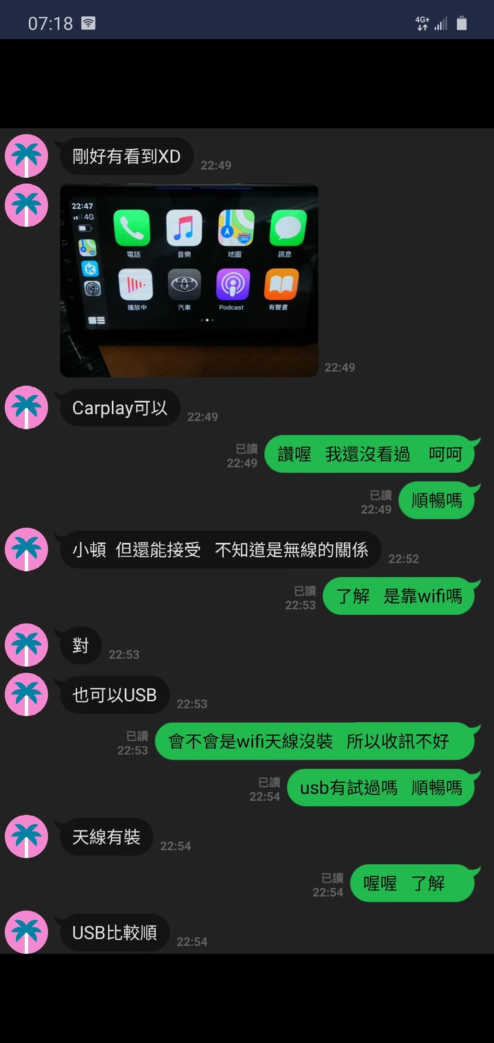 分享安卓導航車機