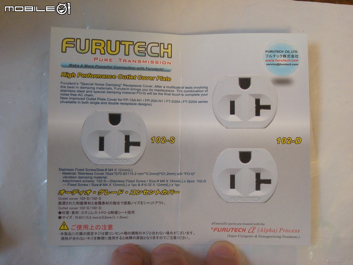 [開箱]Furutech GTX-D NCF(R)壁插使用經驗分享