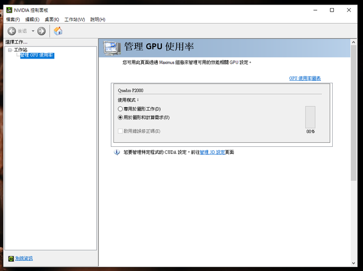 無法通過獨顯顯示和正常運作