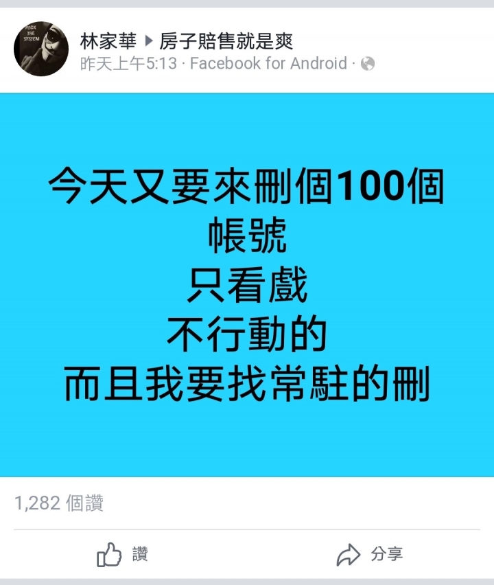 林
