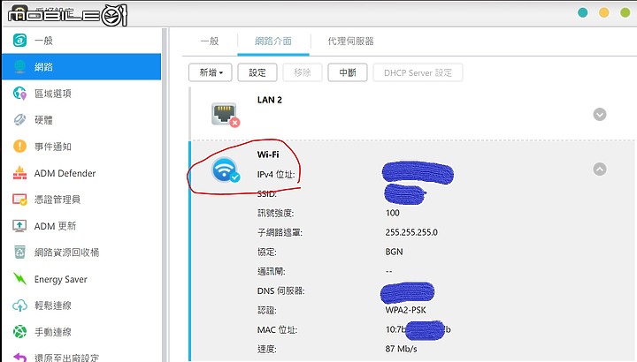 手機4G吃到飽熱點和使用NAS備分的應用(ASUS+ASUSTOR不專業文)