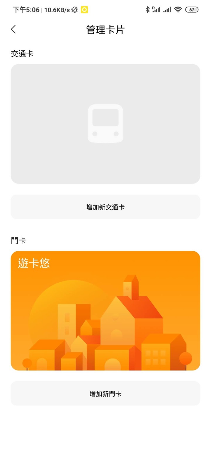 小米手環5 NFC 開箱