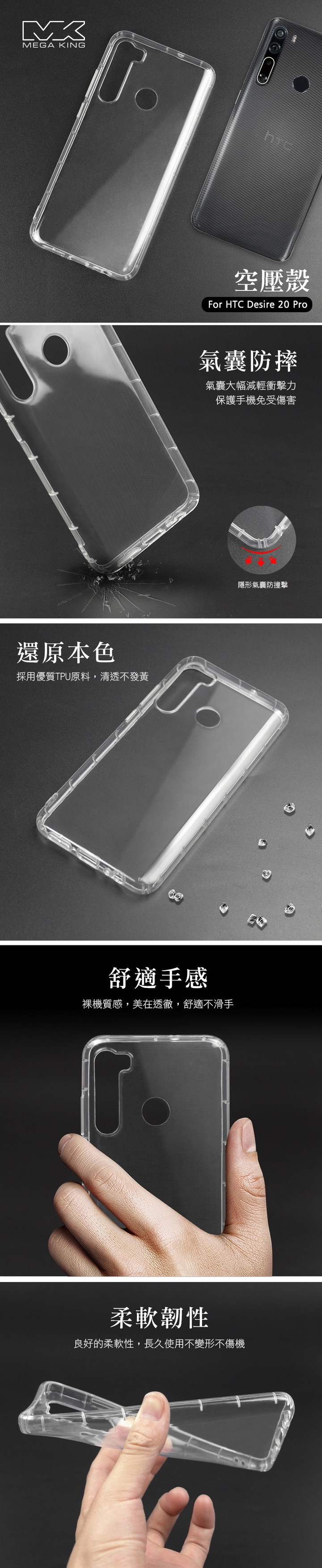 也許只有Desire 20 Pro