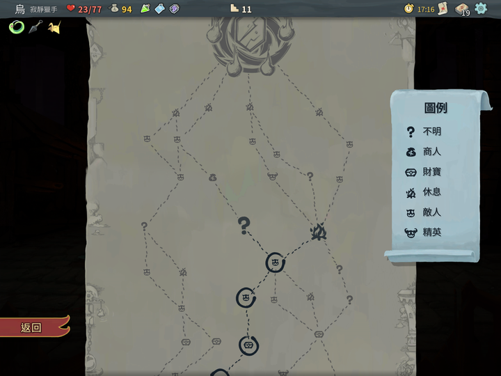 Slay the spire 殺戮尖塔 遊戲介紹與心得
