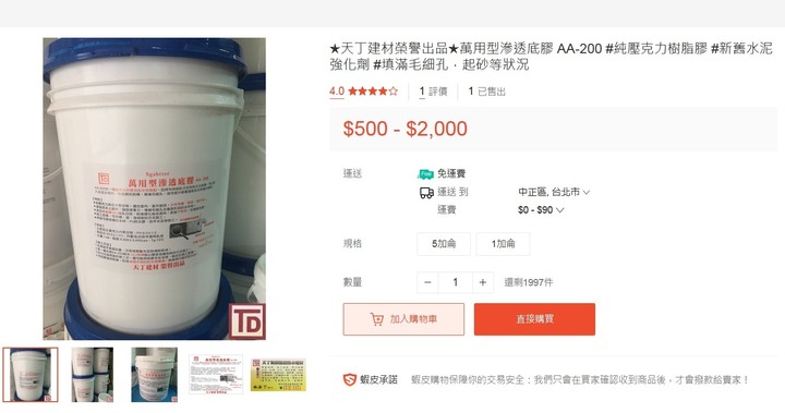 ptt不能信 文山顏爸超惡質