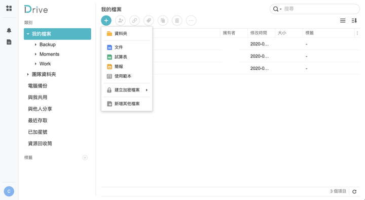 Synology 四款新 NAS 開箱+ DS920+ 長期測試 建立完整私有雲端的穩定選擇