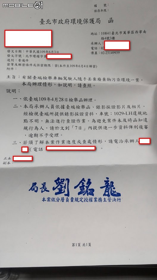 點我看大圖 檢舉開車吐痰,環保局稽查大隊回覆地點不明無法查證,合理,確實佐證不足