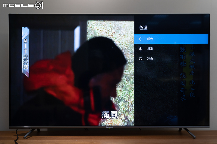 Panasonic TH-55HX650W 試用報告｜平價入手高階享受！