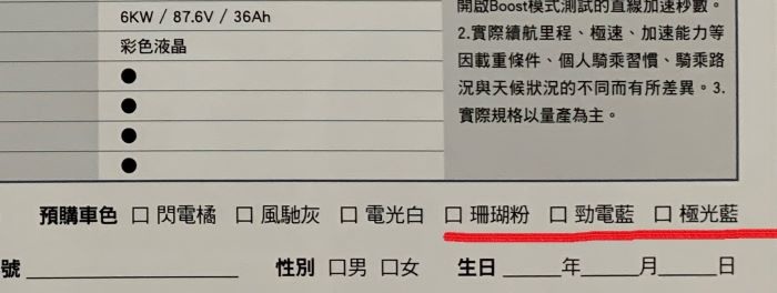 iE125推出新車型?中華要衝刺了嗎?