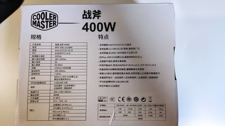 請教-這顆大陸買的CoolerMaster 戰斧電源供應器是否可接上台灣110V 電源使用.