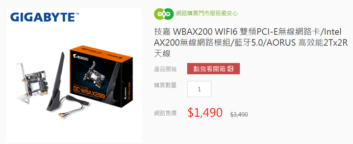 ASUS ROG B360F 裝 WiFi 模組問題