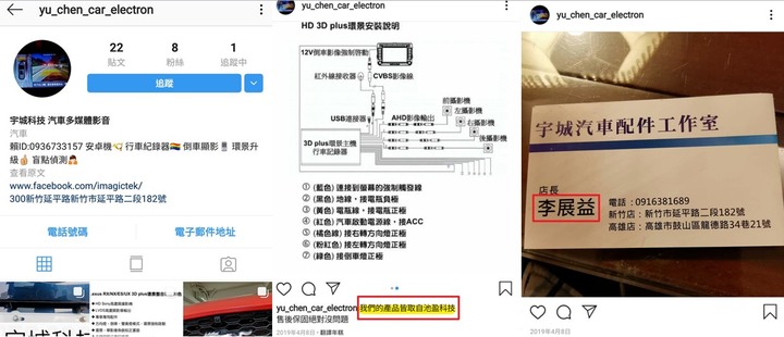 【扯到爆Part2】池盈科技安裝環景 車友慘痛消費經驗詳細公開 (下)