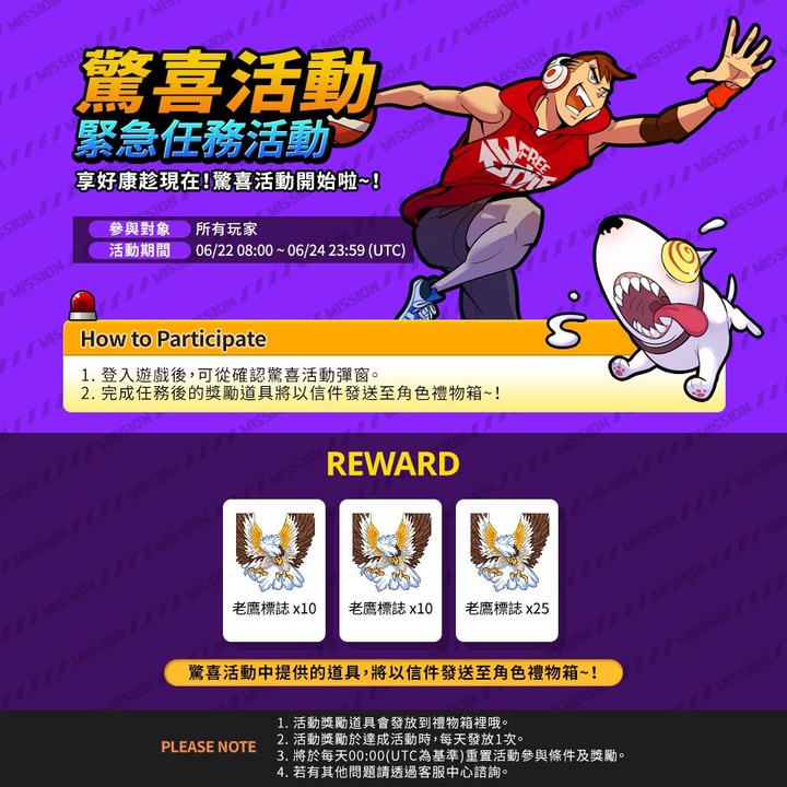 新舊版的FREESTYLE,當初跟現在玩起來的感覺