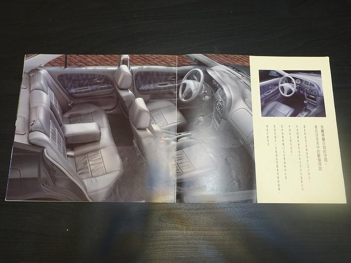 【收藏迷報到】從汽車型錄漫談臺灣汽車業變遷 — 橫跨1/4世紀，26廠牌的原廠汽車型錄 ｜ 老狗收藏品之第三彈