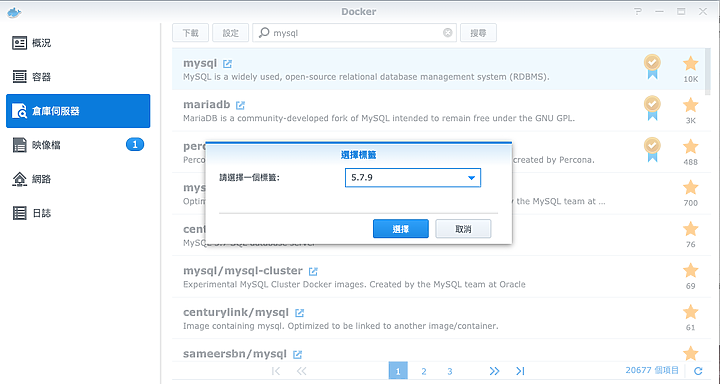 [教學] Wordpress / Linux 網站服務不中斷! Synology NAS Docker + GoBackup 備份術搭建備援站點