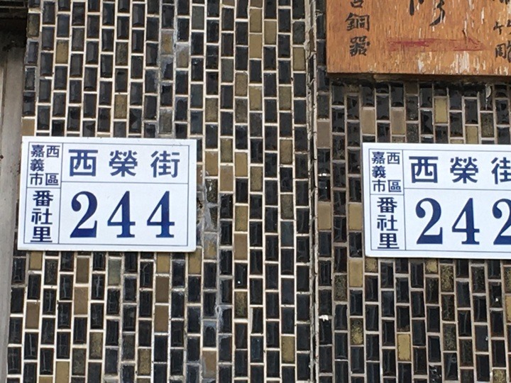 騎遊「嘉義人才知道的10件事」…