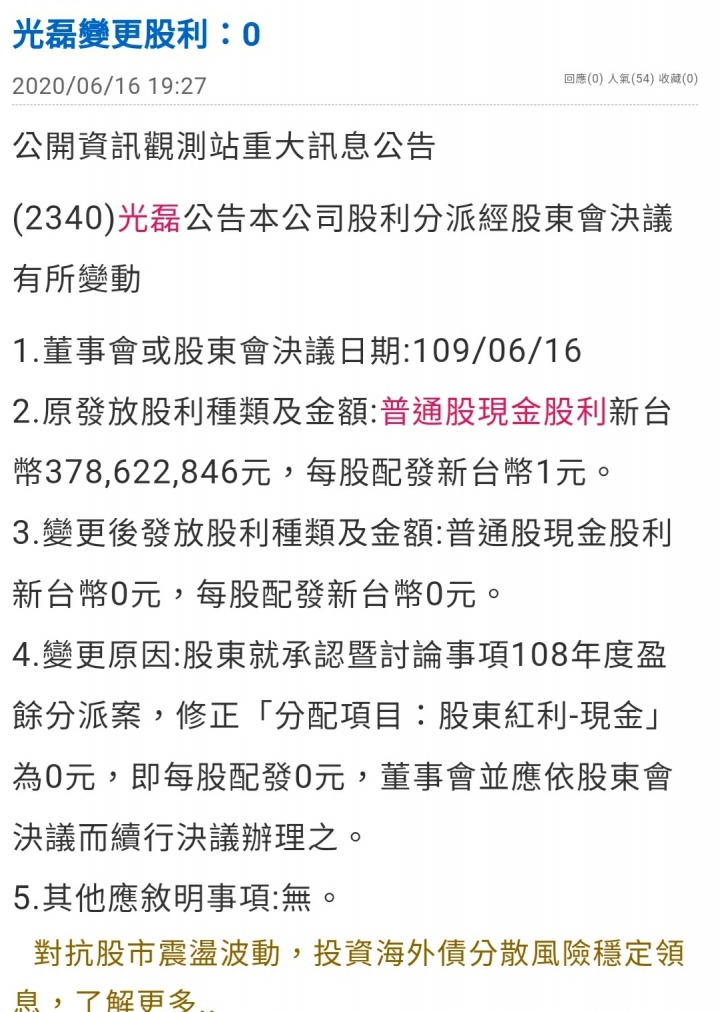 光磊阿光磊 悲劇