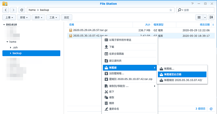 [教學] Wordpress / Linux 網站服務不中斷! Synology NAS Docker + GoBackup 備份術搭建備援站點