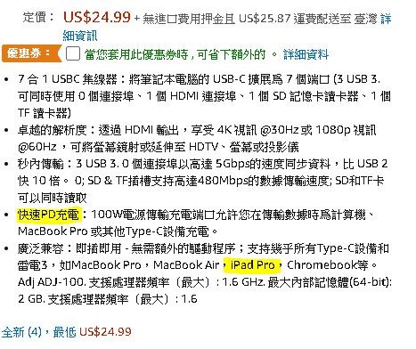 點我看大圖 使用VAVA HUB 的問題 / 有人推薦別的HUB嗎?