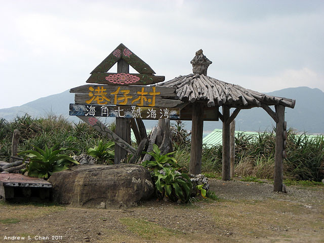 最甜蜜的單車環島(2011年追尋消失中的煙囪)