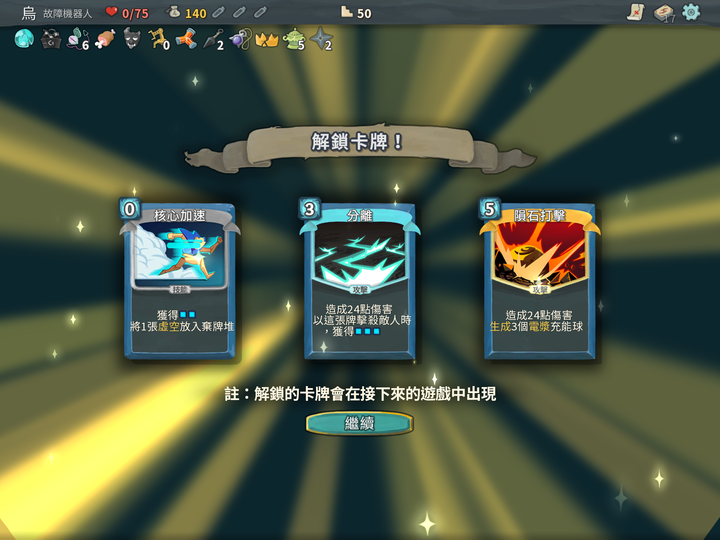 Slay the spire 殺戮尖塔 遊戲介紹與心得