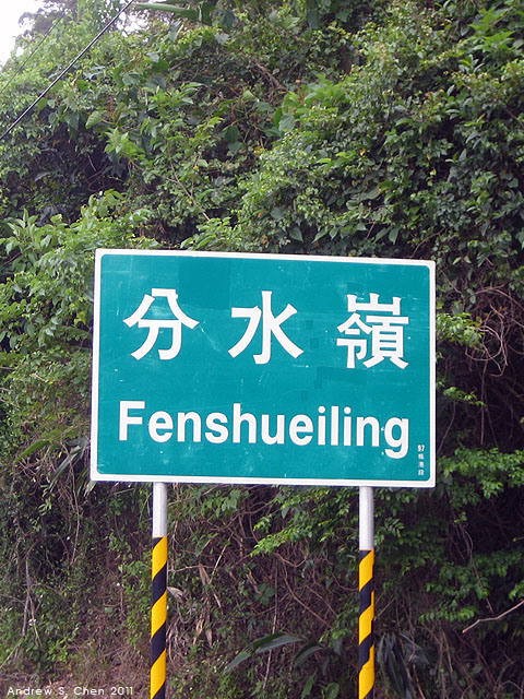 最甜蜜的單車環島(2011年追尋消失中的煙囪)
