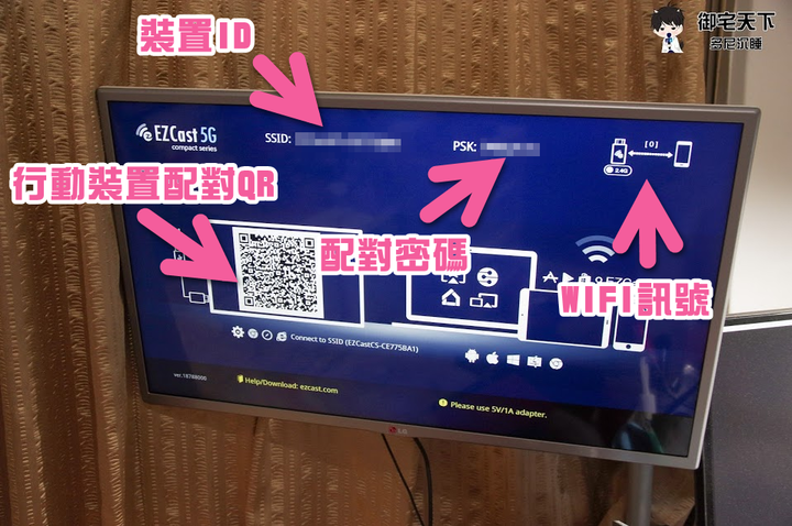 （開箱文）EZCast Compact HDMI高清轉換無線