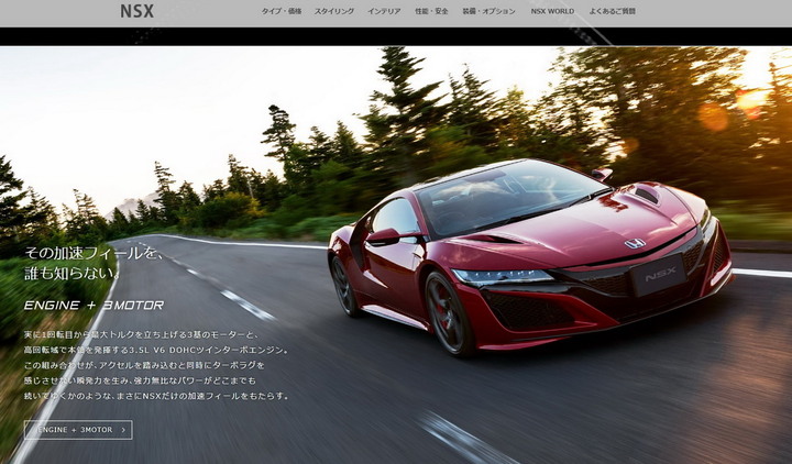 受武漢肺炎影響生產線與零件供應鏈,Honda NSX 自台灣官網下架、停止接單!