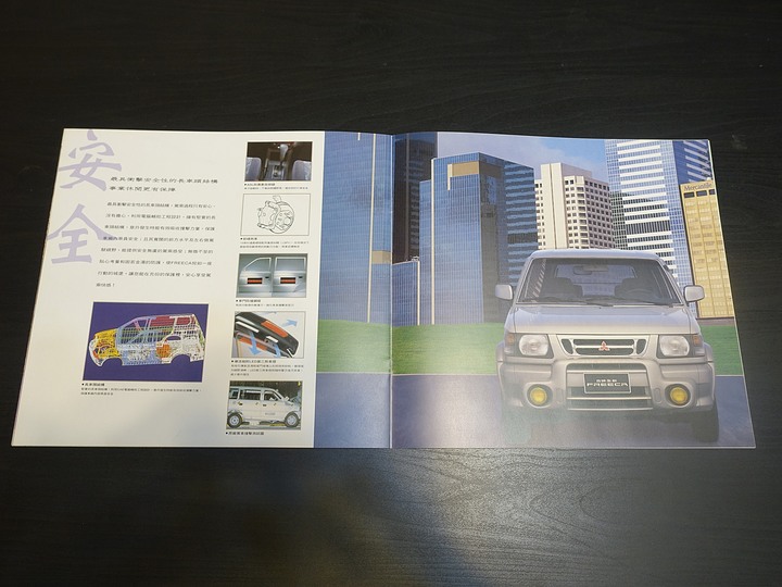 【收藏迷報到】從汽車型錄漫談臺灣汽車業變遷 — 橫跨1/4世紀，26廠牌的原廠汽車型錄 ｜ 老狗收藏品之第三彈