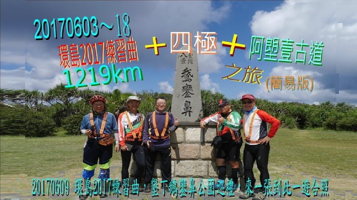 難忘的自行車之旅 202005