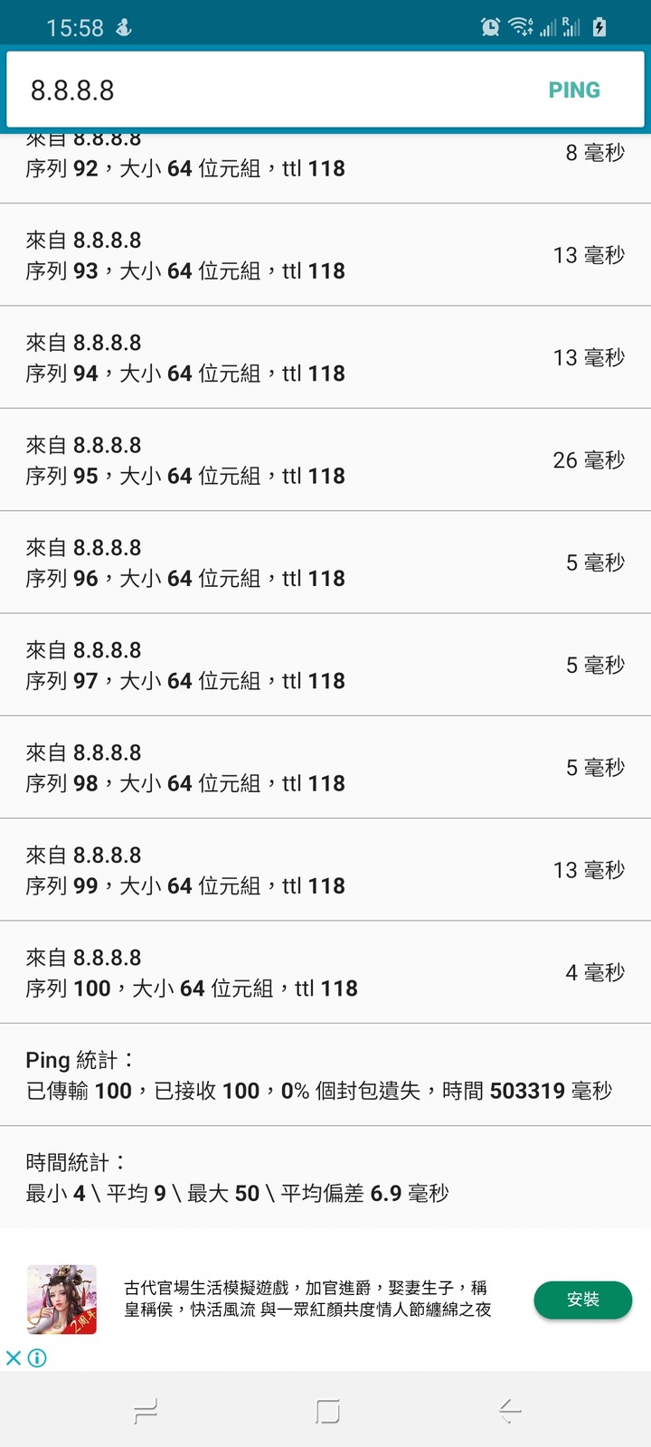 爆ping已修復