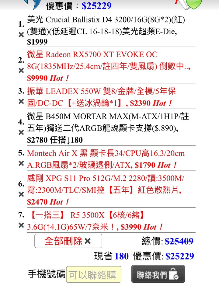 想請問各位高手！預算25k 主要想玩魔物獵人：世界，希望能順暢遊玩，請問這樣搭配可行嗎？