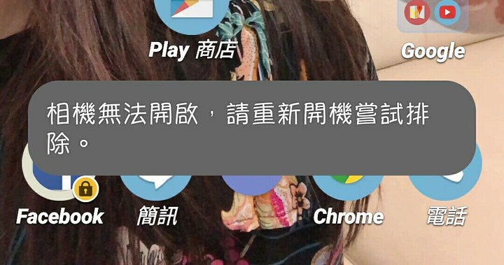 相機打不開