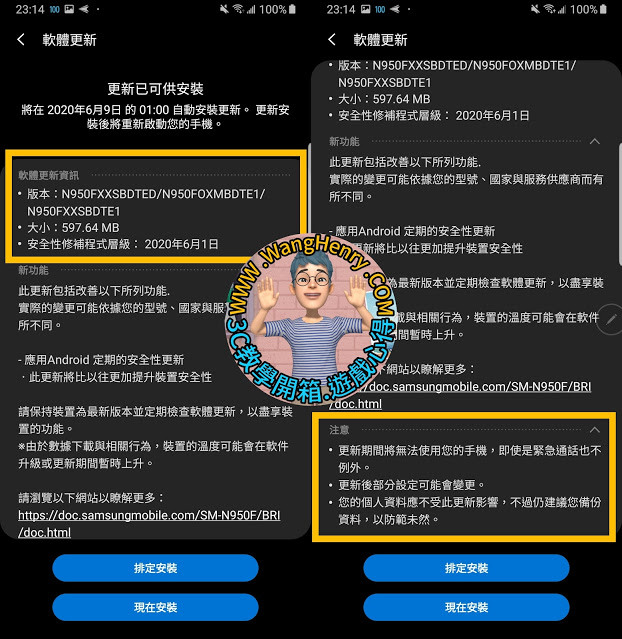 點我看大圖 NOTE 8,六月份(2020年)安全性更新!