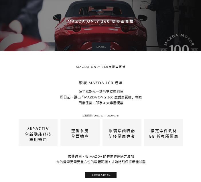 Mazda6 Sedan入手一年心得，分享拍車照