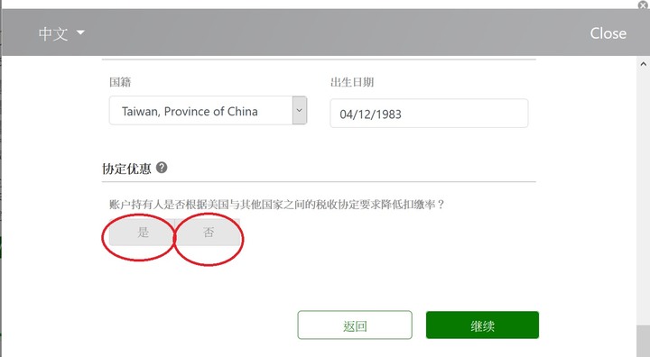 請問各位大大在更新TD Ameritrade的w8時 有2個疑問
