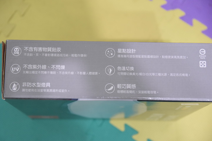 開箱 LED 20W星鑽吸頂燈 LED燈泡 ... 小宅小改造 旭光 輕鬆升級家中照明