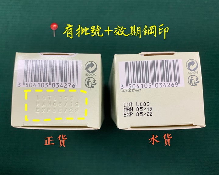 正貨和水貨比較-慕之恬廊哺乳照護膏